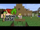 ELIJAH - HOME BASE SERVER #1 | 久別重逢