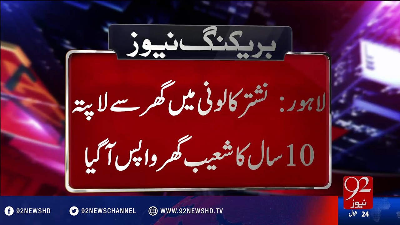 Ten years old boy returns home - 29-07-2016 - 9...