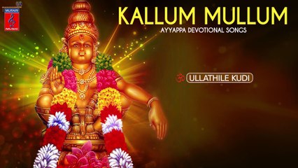 Ullathile Kudi Full Song -- Kallum Mullum -- Krishna Raj