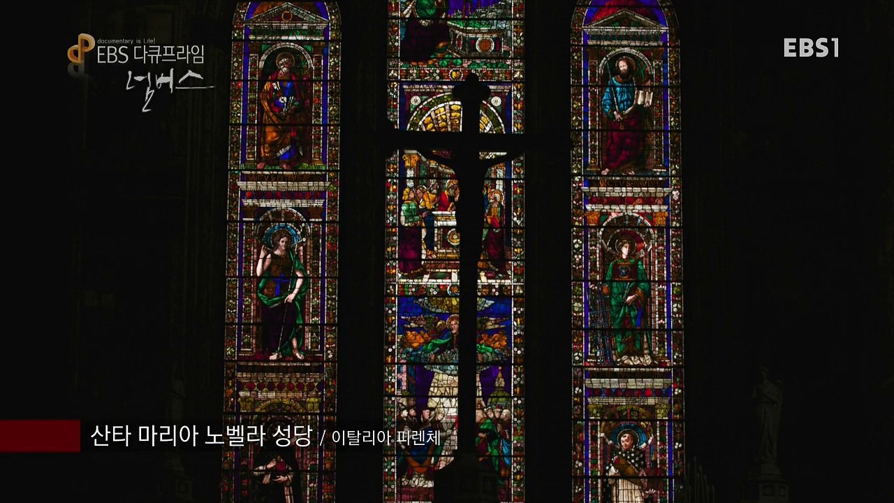 EBS 다큐 프라임.151103.세상을 바꾼 다섯 개의 수 - ‘넘버스’ 2부 천국의 사다리, ∞(무한).HDTV.H264.720p-WITH