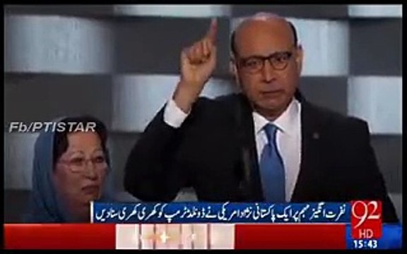 امریکی صدارتی امیدوار ڈونلڈ ٹرمپ کو پاکستانی خضر خان نے کھری کھری سنا دی۔