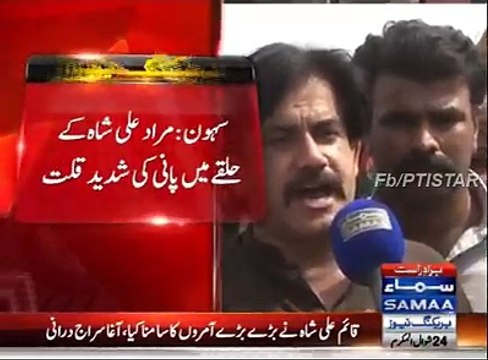 مراد علی شاہ (وزیراعلٰی سندھ) کے اپنے علاقے میں لوگ پانی کو ترس گئے۔ لوگوں نے سڑک بلاک کر دیمراد علی شاہ (وزیراعلٰی سندھ