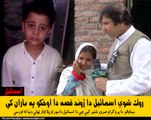 Khyber Watch  Episode # 376 About Missing Kid Ismail With Yousaf Jan Utmanzai