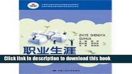 Ebook Career Planning reference lesson plans (secondary vocational education curriculum reform