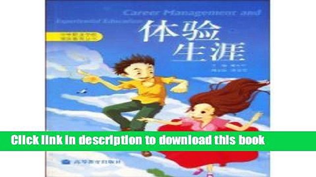 Books Books secondary vocational school quality education to experience life [paperback](Chinese