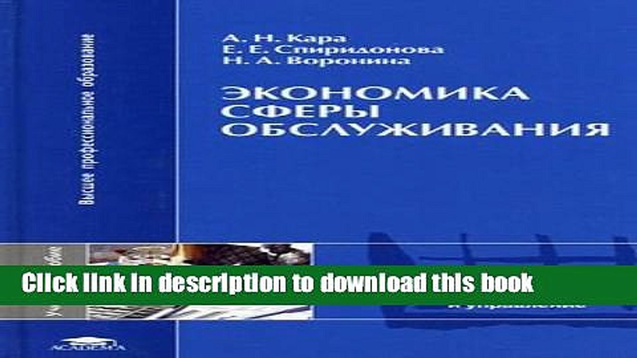 Ebook Business service sector Proc manual for high schools Higher vocational education Ekonomika