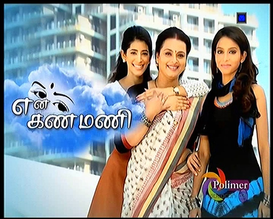 En Kanmani-3