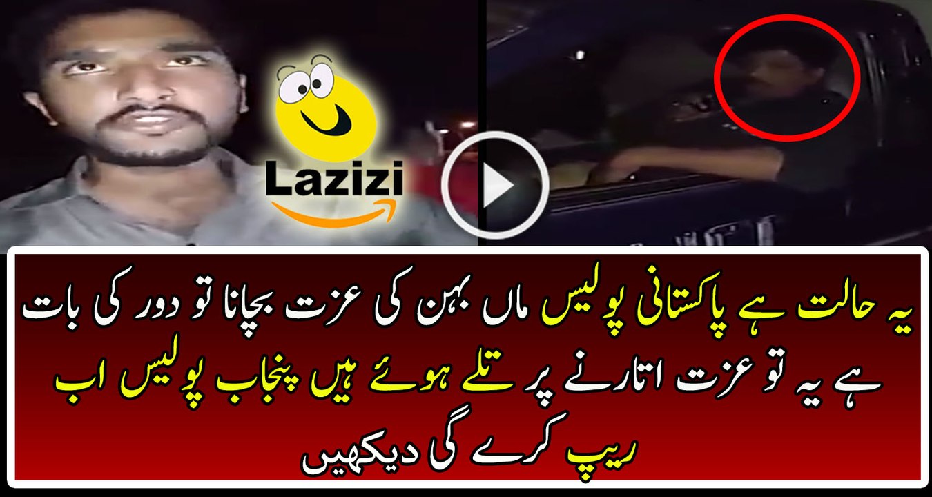 Check Out The Character Of Punjab Police See What They Are Doing