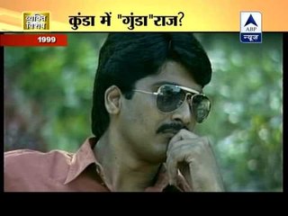 ABP News Vyakti Vishesh: Raja Bhaiya