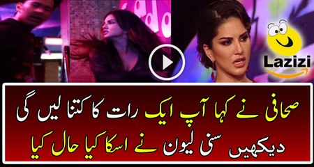 See What Sunny Leone Did With Journalist For Asking Cheap Question