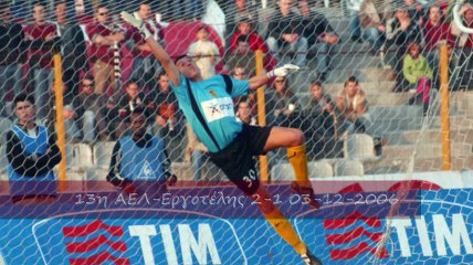 ΑΕΛ 2006-07 Εικόνες Πρωταθλήματος