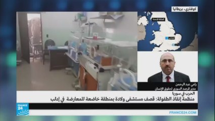 قصف مستشفى ولادة بمنطقة خاضعة للمعارضة في إدلب