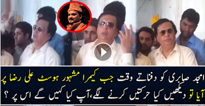 Amjad Sabri Ko Dafnaty Waqat Camra Jab Mashooor Host Ali Raza Par Aya To Dakhy Wo Kiya Harkat Kar Rahy Hai