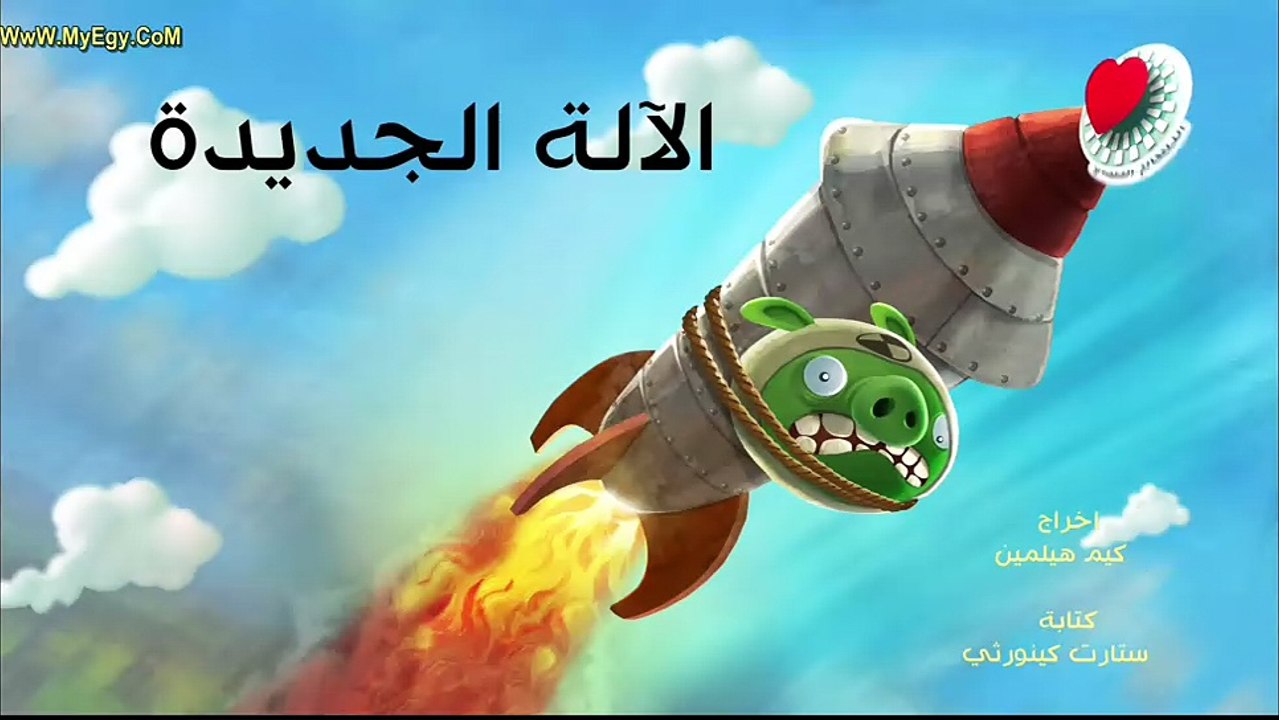 Angry Birds ep17