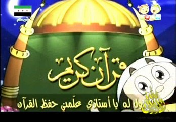 سورة الكوثر برنامج مجود يتعلم القرأن