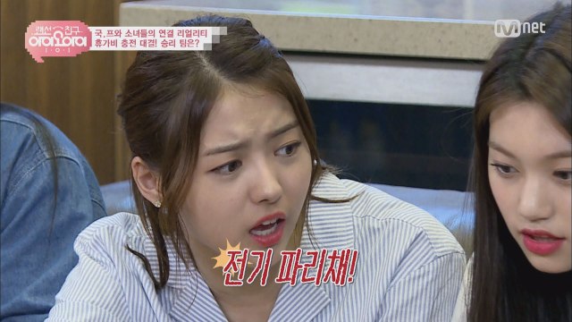 [랜선친구/4회] 간절한 전기 파리채!