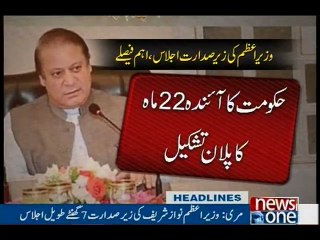 NewsONE Headlines 10PM, 29-July-2016
