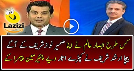 See Why Arshad Sharif Badly Bashing On Absar Alam