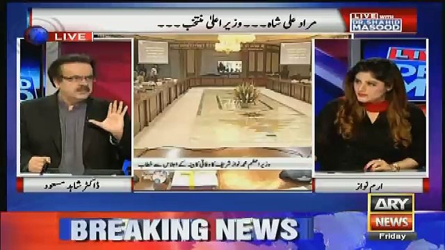 punjab mein kia hone jarha ha..dr shahid masood tellng