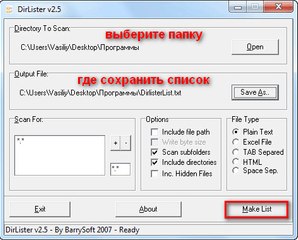 3 способа получить список файлов в папке