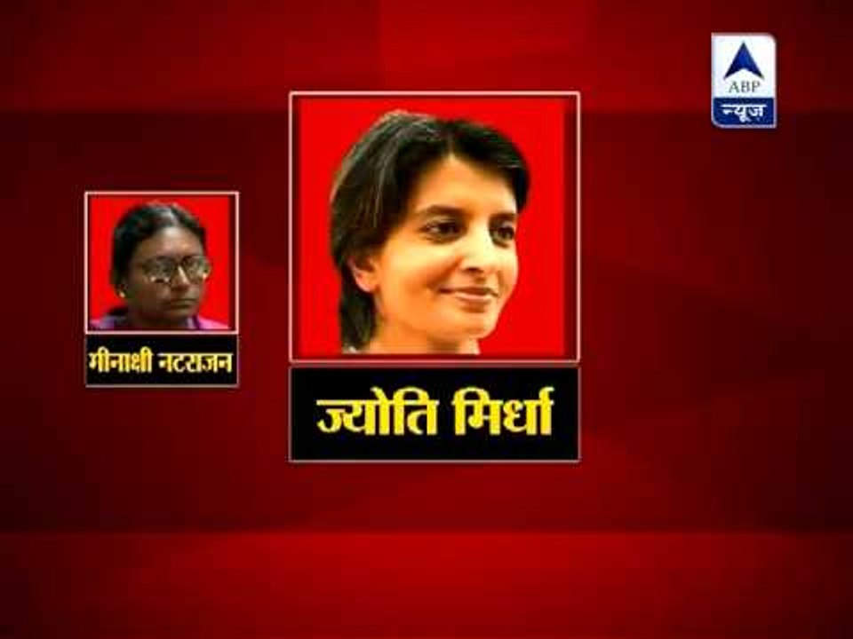 Changes in Congress leadership