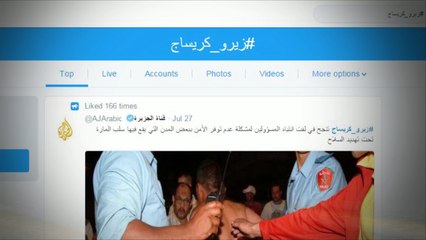 مواطنون مغربيون يطلقون حملة لتوفير الأمن