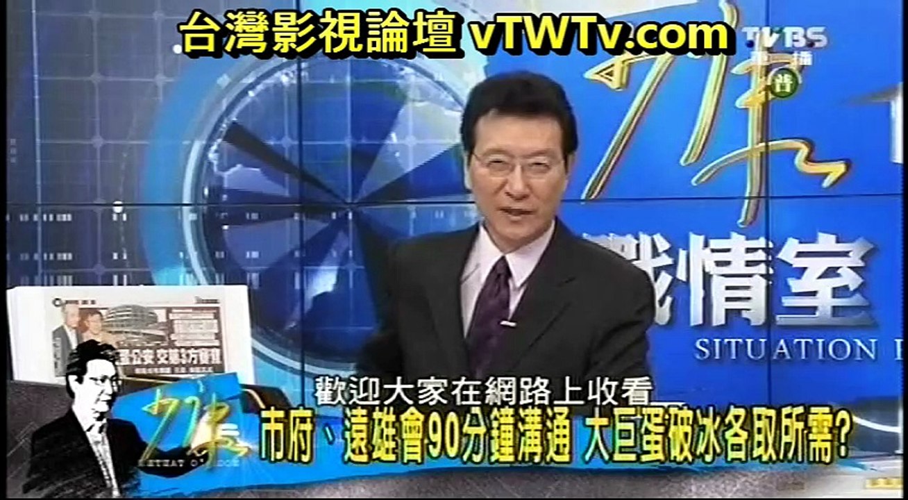 20160729 少康戰情室 01