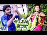 सईया जी हमरो के घुमादी - Baba Dham Chali - Gunjan Singh - Bhojpuri Kanwar Songs 2016 new