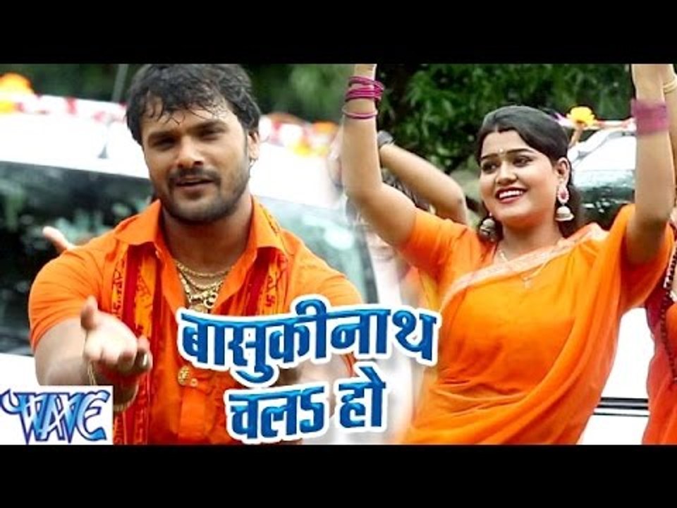 बासुकीनाथ चलs हो - Bhole Bhole Boli - Khesari Lal - Bhojpuri Kanwar Songs 2016 new