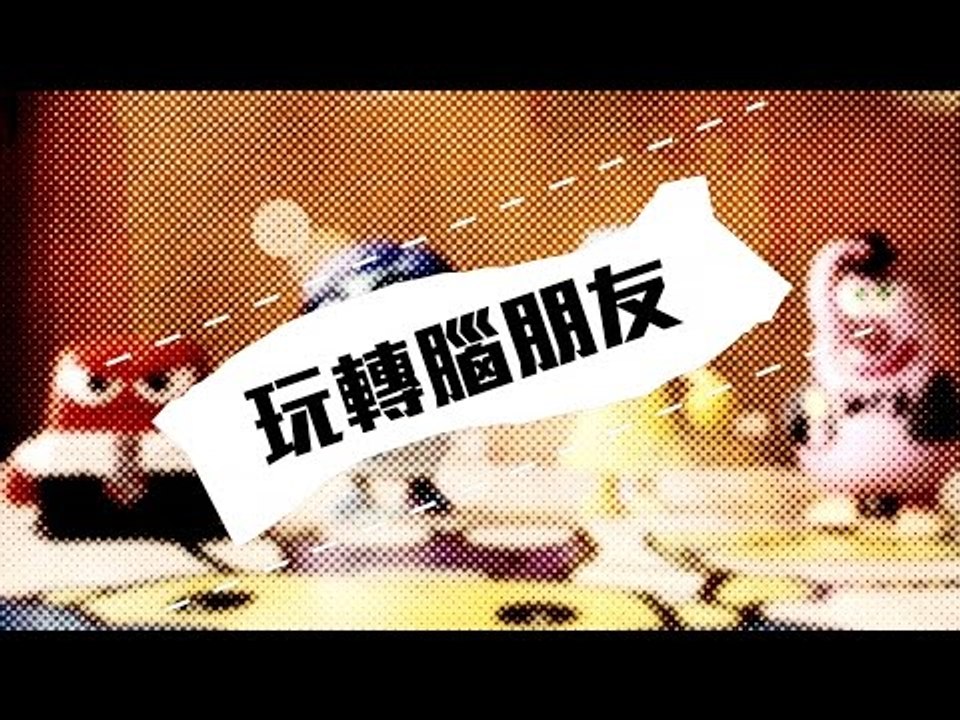 ELIJAH - 玩轉腦朋友 | 上鏈玩具試玩