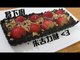 ELIJAH - 易下廚 | 免焗朱古力草莓撻 No-Bake Strawberry Chocolate Tart