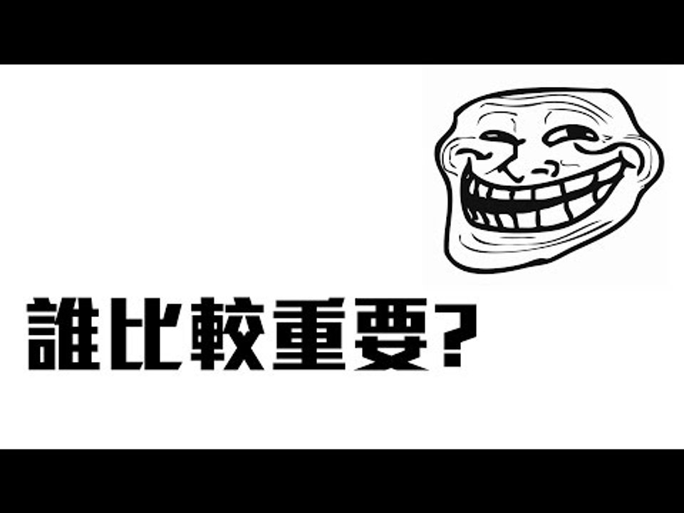 ELIJAH - 誰比較重要?