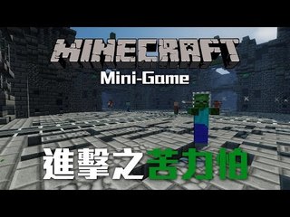 ELIJAH - Minecraft Mini-Game | Creeper Attack w TD