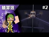 ELIJAH - Minecraft 小品地圖 - 