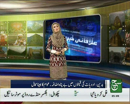 Badin Medician Rates Incries Package In SUCH TV.