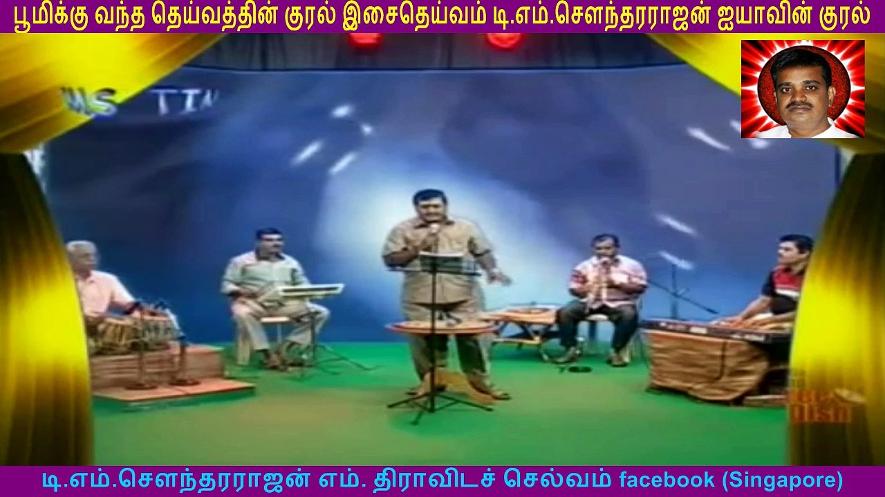 Tms Daasan Lrs singing song in PODHIGAI TV TM Soundararajan Legend VOL 3