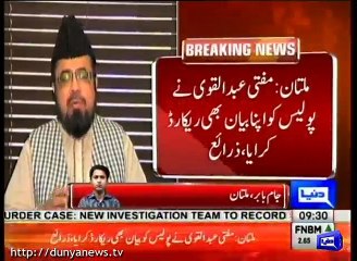 Police takes Mufti Qawi's statement in Qandeel murder case
