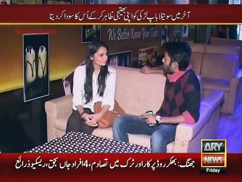 Sautela Baap Apni Beti ki Izzat Say Khelta Raha l Sar e Aam