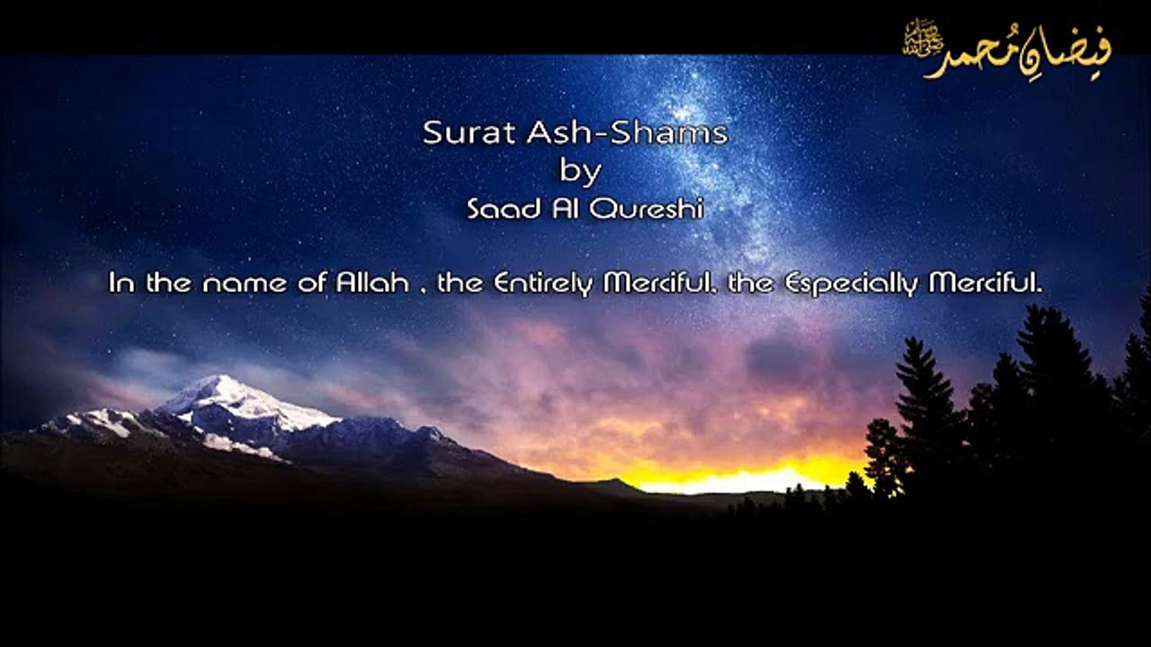 Surah Ash Shams