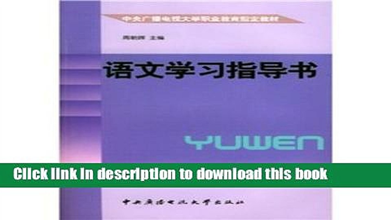 Books Central Radio and Television University of vocational education in the required textbook: