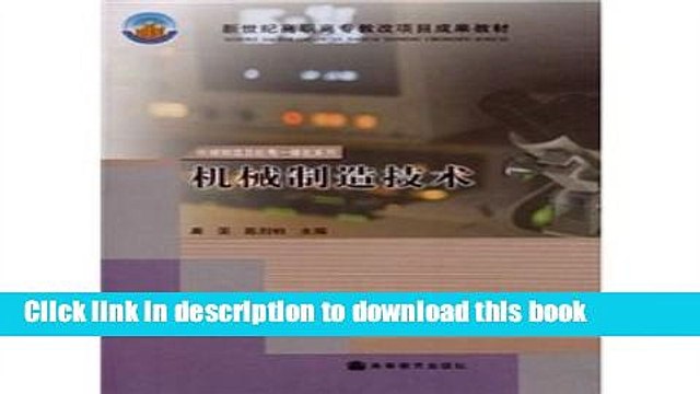 Books Century vocational education reform project achievements textbook machinery manufacturing.