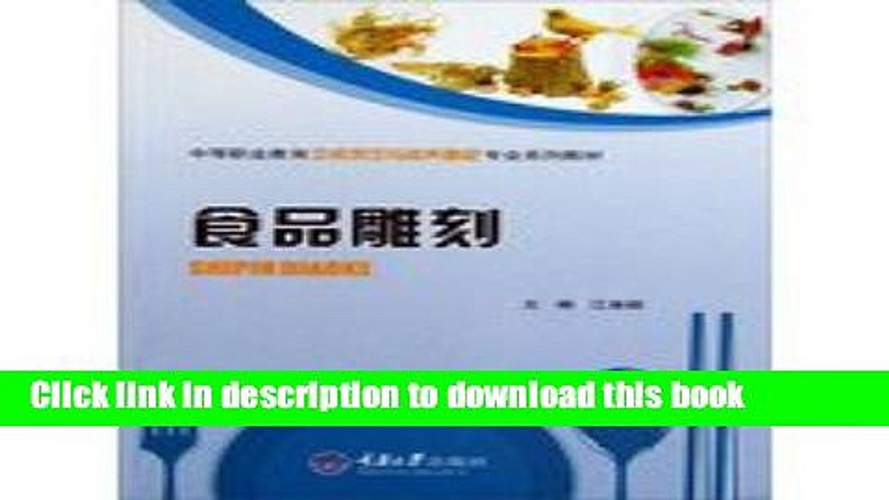 Books Chinese food carving secondary vocational education and nutrition cooking diet professional
