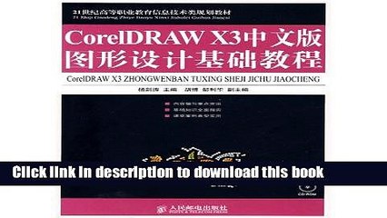 Ebook Chinese version of CorelDRAW X3 Graphic Design Essentials (with CD-ROM in the 21st century