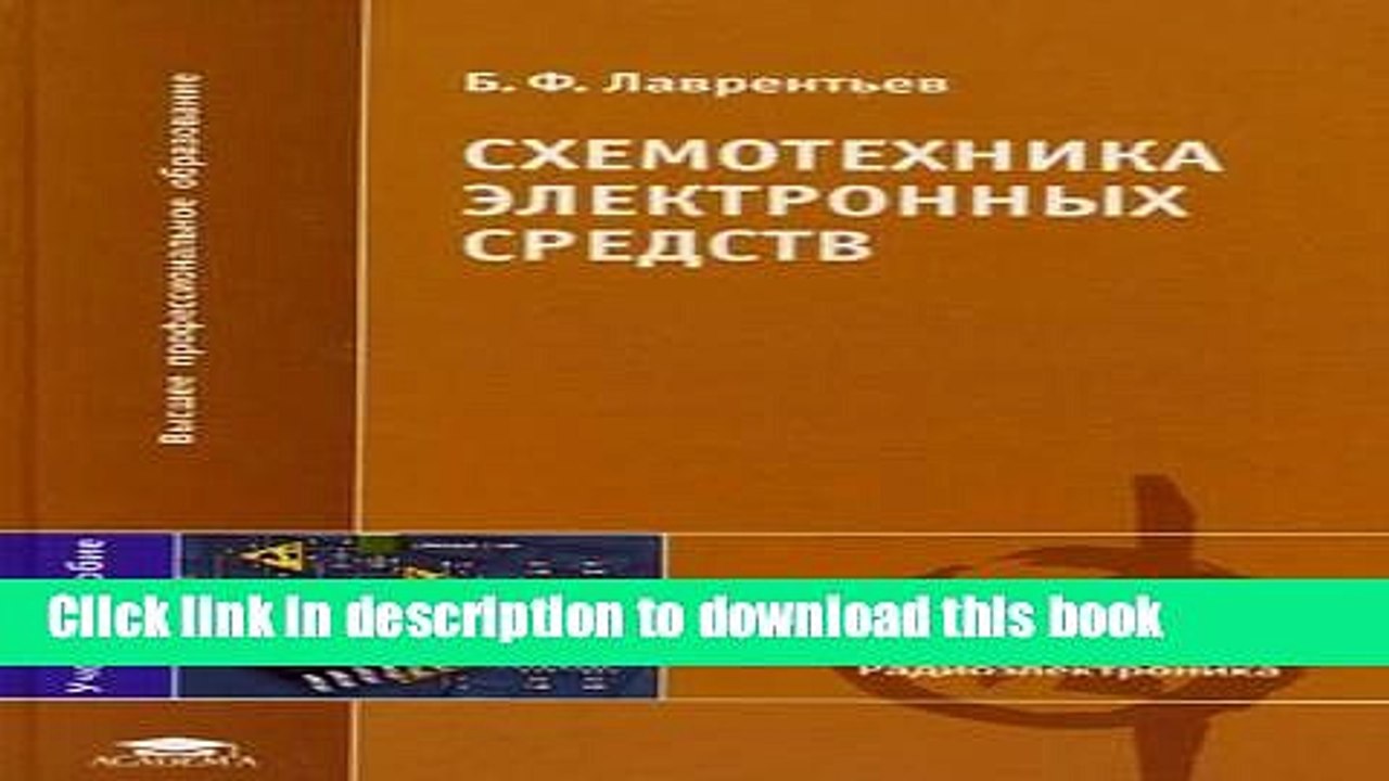 Books Circuitry electronic means Proc manual for high schools Higher vocational education