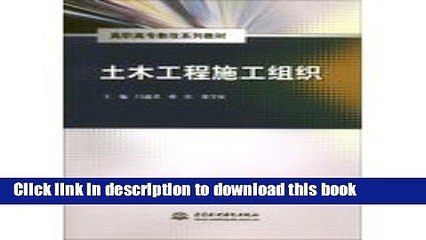 Books Civil construction organization vocational education reform textbook series(Chinese Edition)