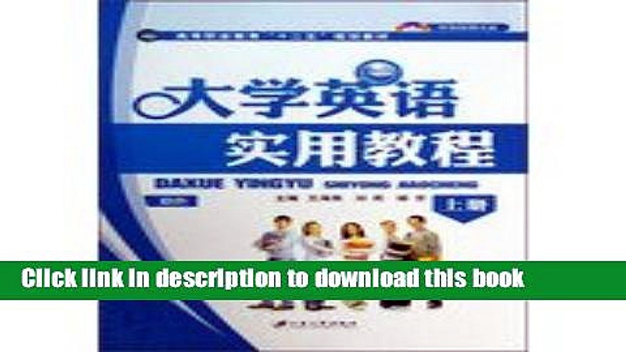 Books College English Practical Course (Vol.1) ( color ) Higher Vocational Education second five