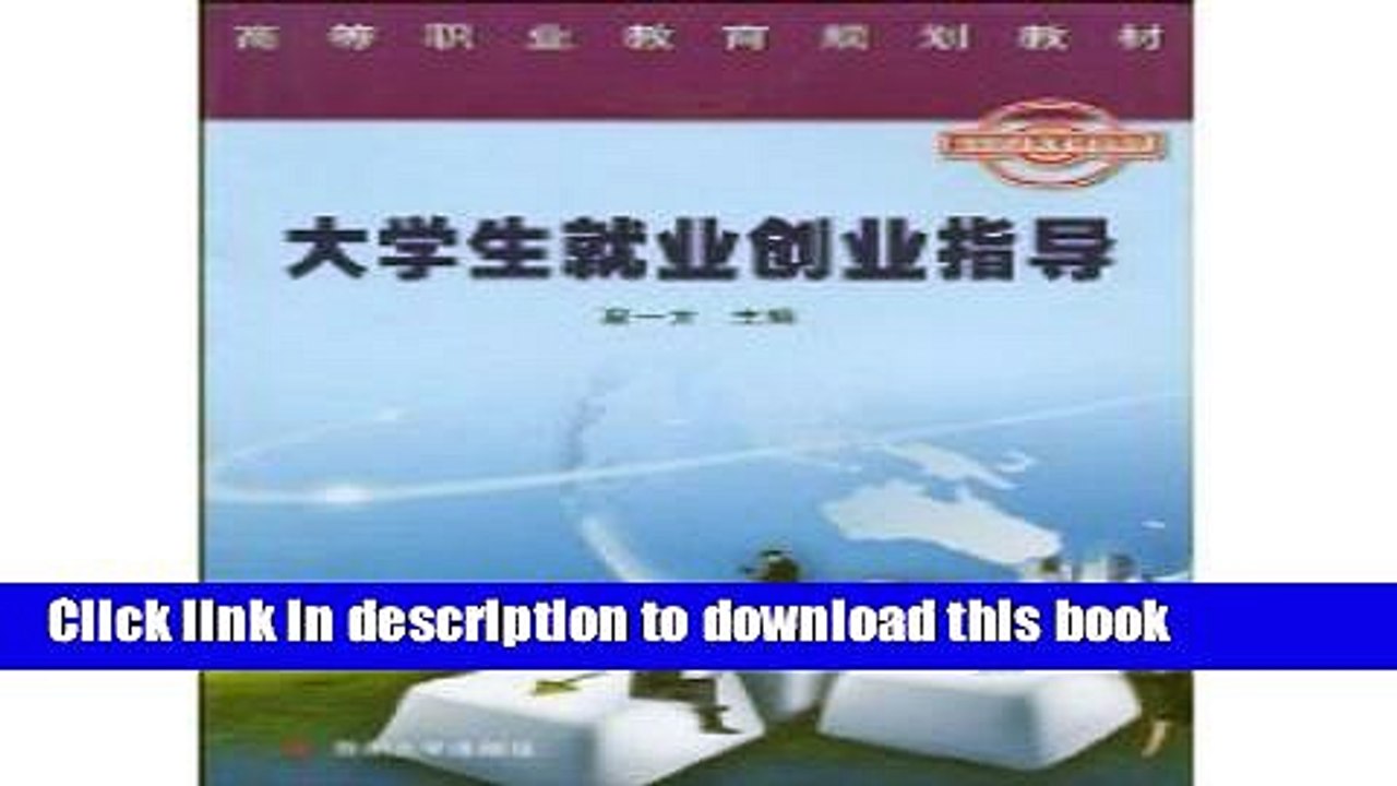 Books college students of higher vocational education planning materials employed in the