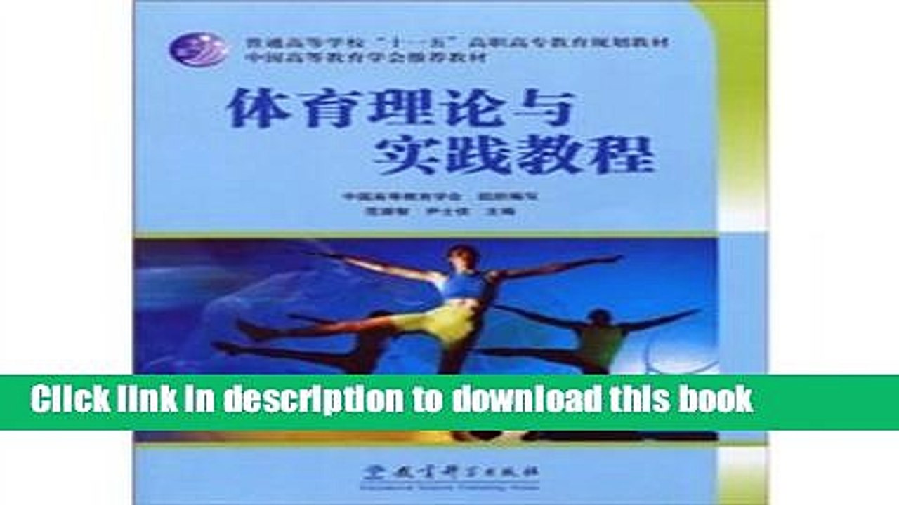 Books Colleges and Universities Eleventh Five-Year plan of higher vocational education teaching