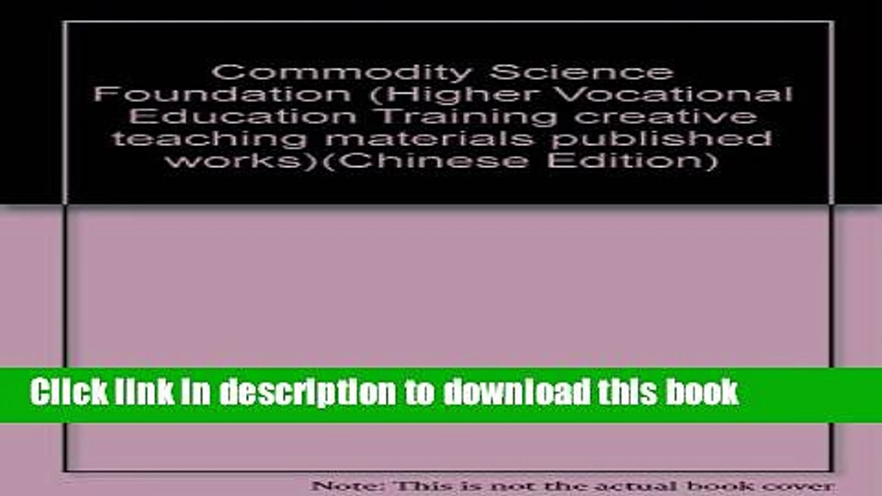 Books Commodity Science Foundation (Higher Vocational Education Training creative teaching