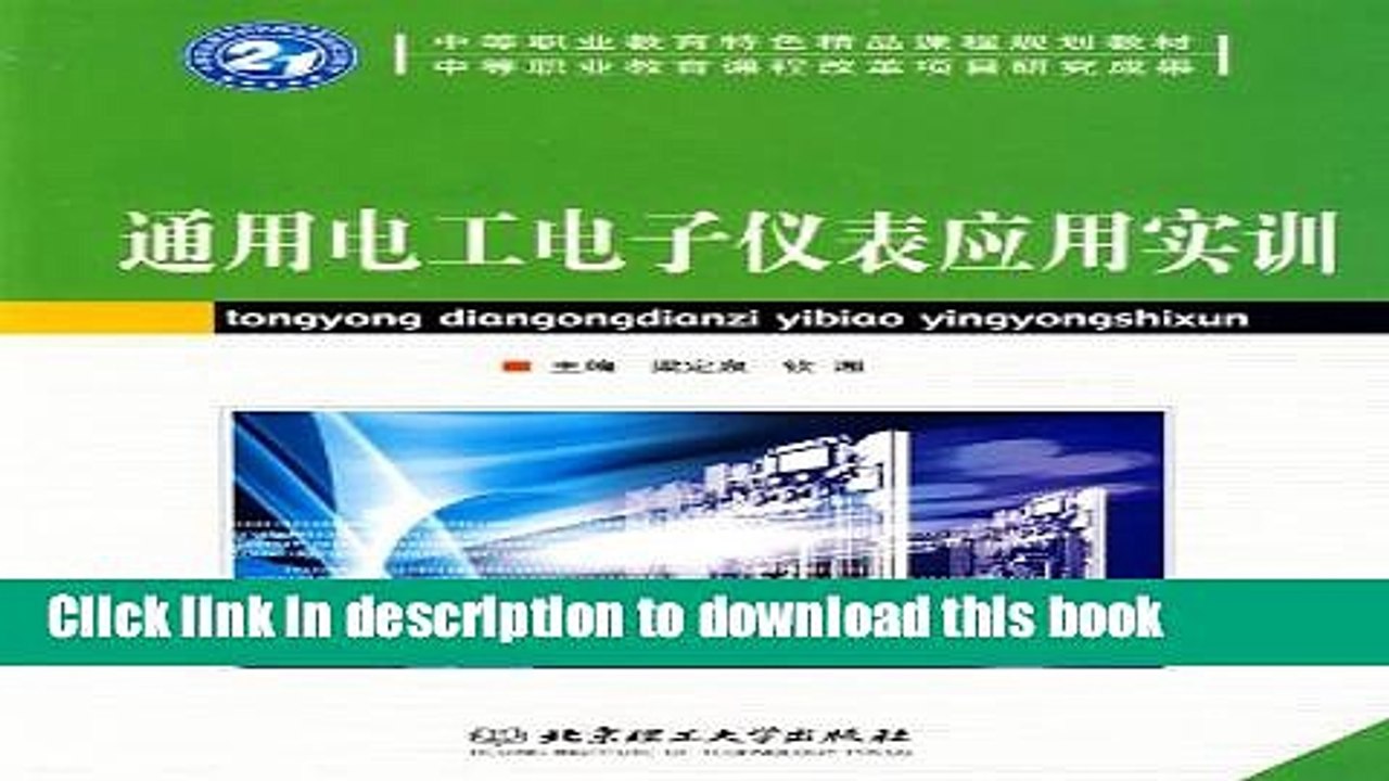 Ebook Common electrical and electronic instrumentation training(Chinese Edition) Free Download